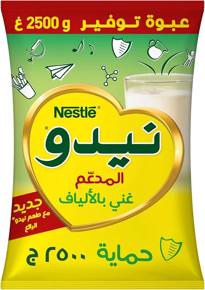 حليب نيدو مجفف مدعم 2500 جم (حجم عائلي)