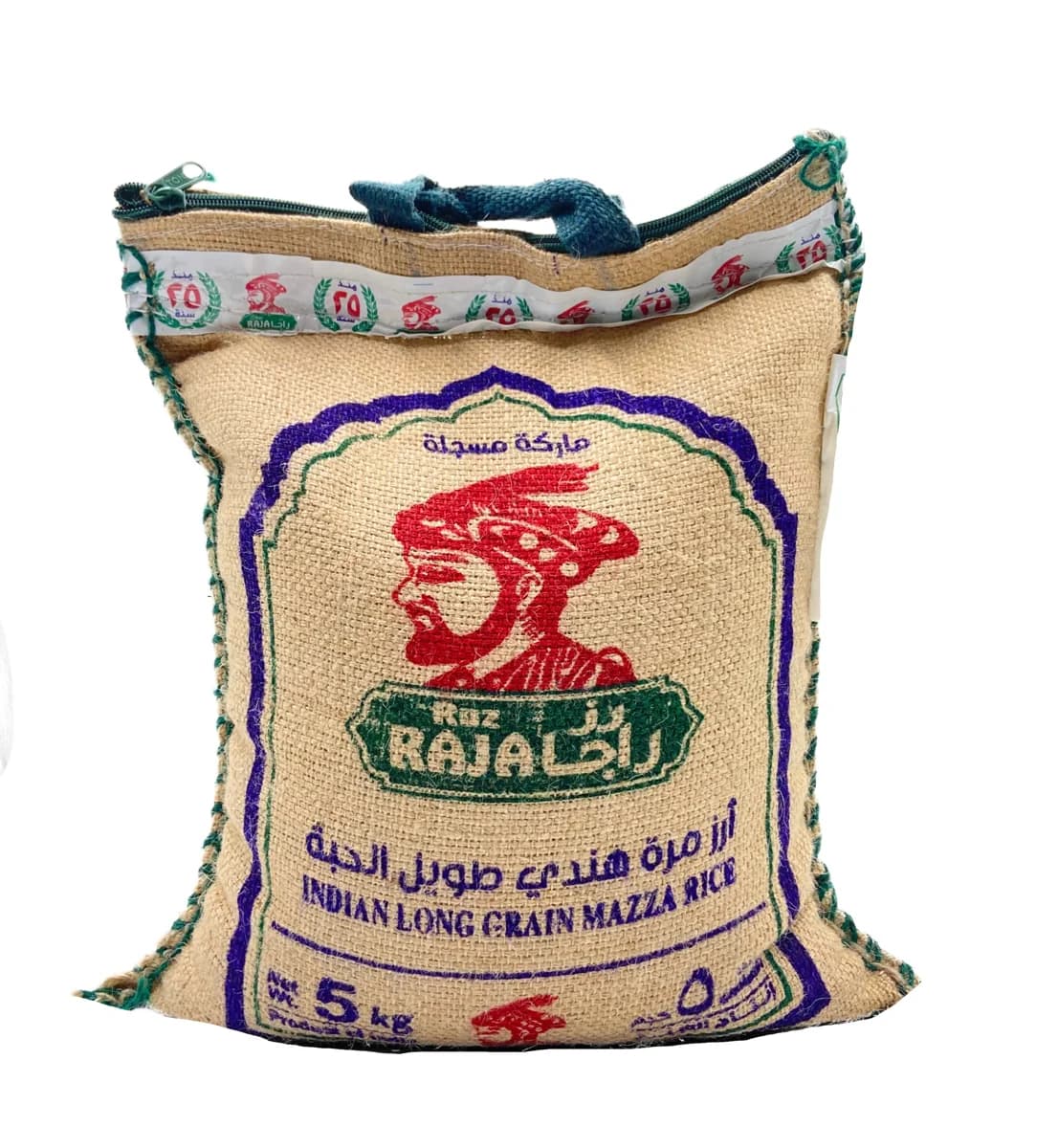 أرز مزة راجا قطم