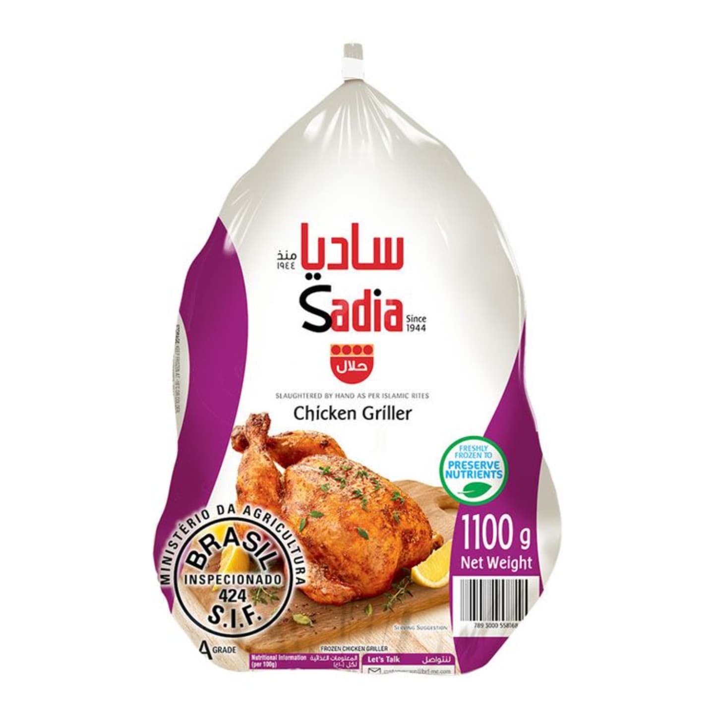 دجاج ساديا مجمد كامل 10 × 1100 جم