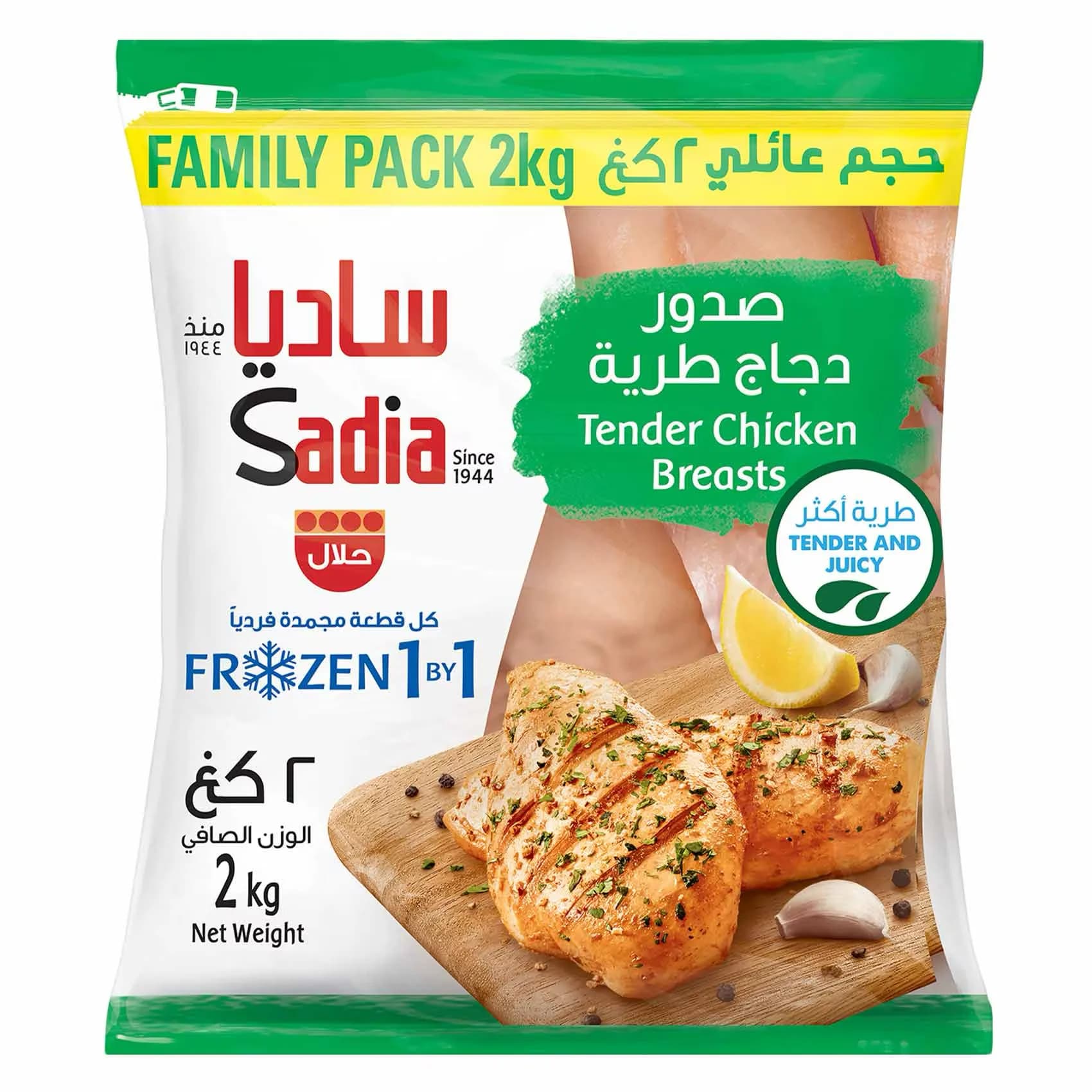 صدور دجاج ساديا طرية 5 × 2 كجم
