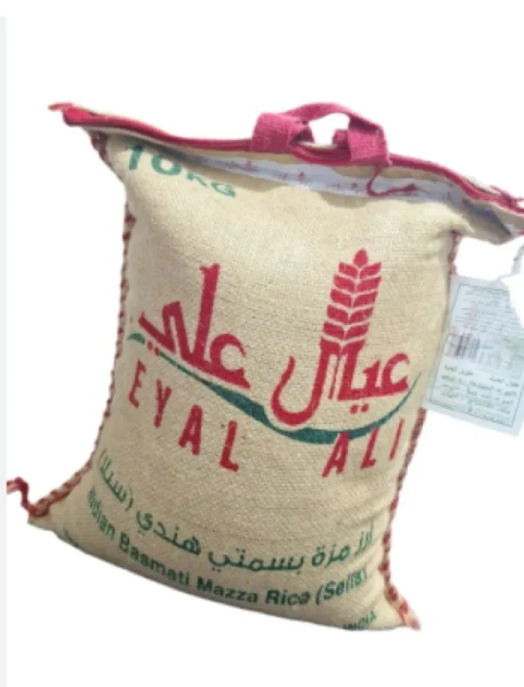 أرز عيال علي قطم كيو